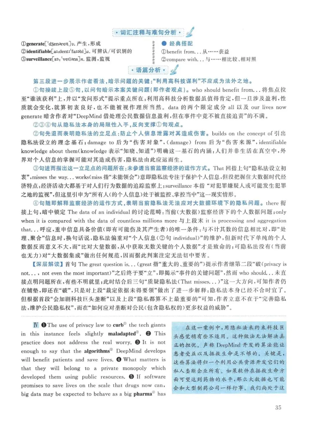2018年考研英语(一)真题及答案解析-第52张图片-四季读书网 2018年考研英语(一)真题及答案解析-第52张图片-四季读书网