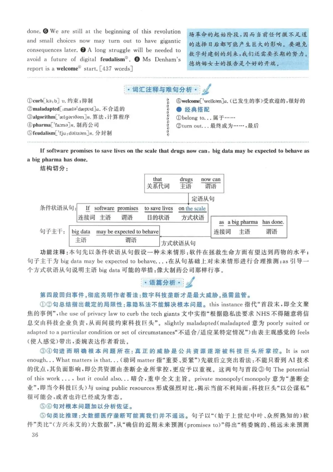 2018年考研英语(一)真题及答案解析-第53张图片-四季读书网 2018年考研英语(一)真题及答案解析-第53张图片-四季读书网