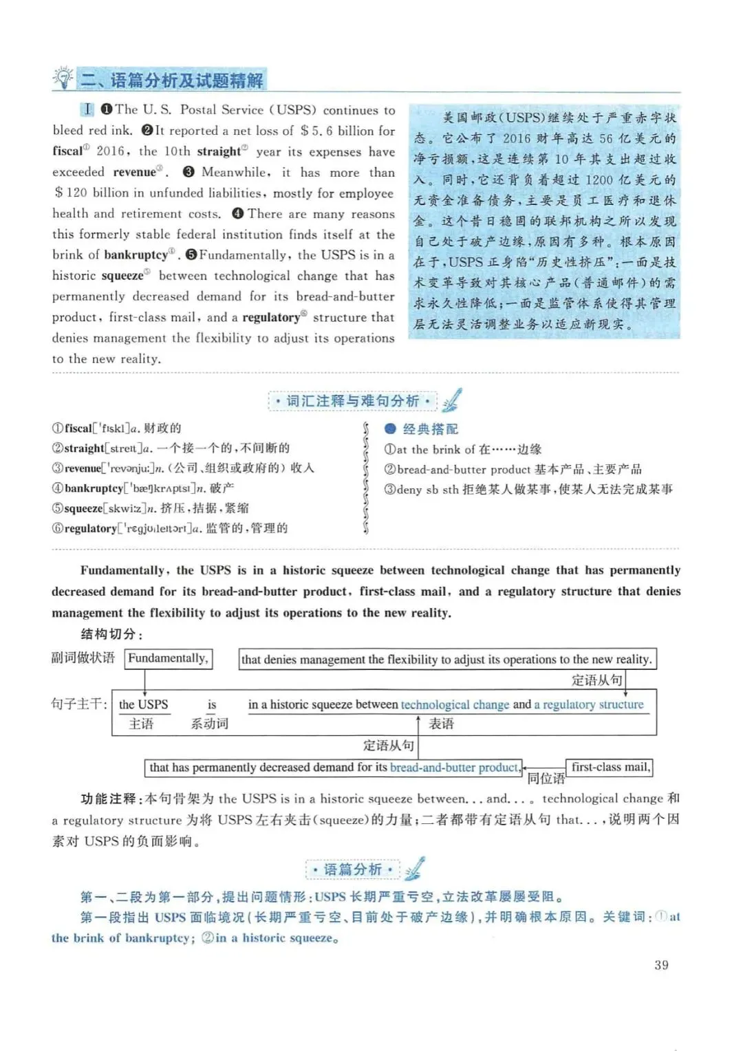 2018年考研英语(一)真题及答案解析-第56张图片-四季读书网 2018年考研英语(一)真题及答案解析-第56张图片-四季读书网