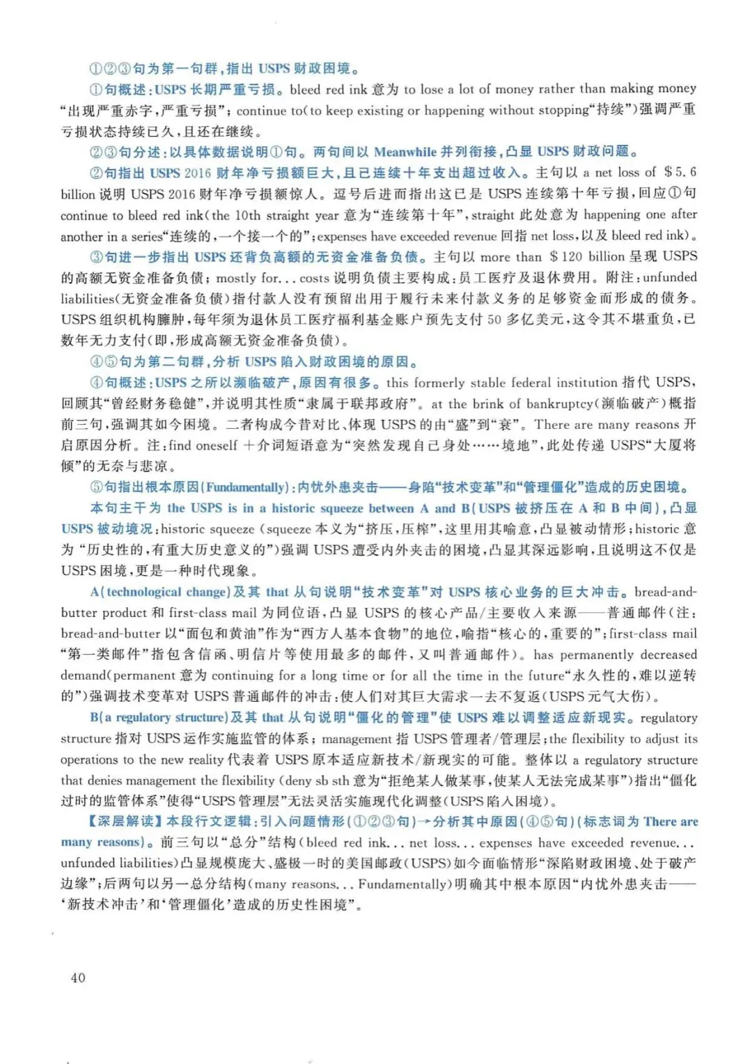 2018年考研英语(一)真题及答案解析-第57张图片-四季读书网 2018年考研英语(一)真题及答案解析-第57张图片-四季读书网