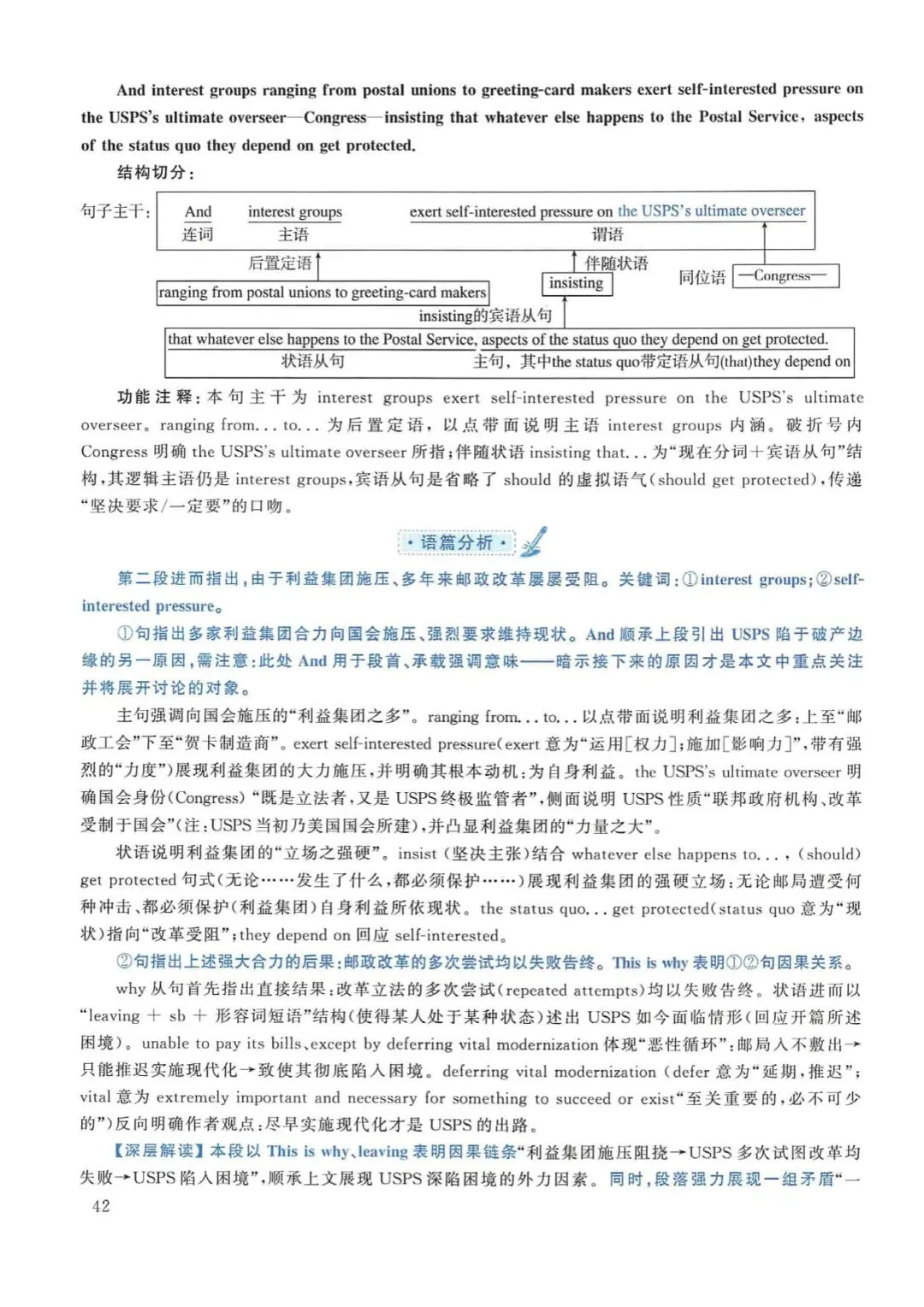 2018年考研英语(一)真题及答案解析-第59张图片-四季读书网 2018年考研英语(一)真题及答案解析-第59张图片-四季读书网