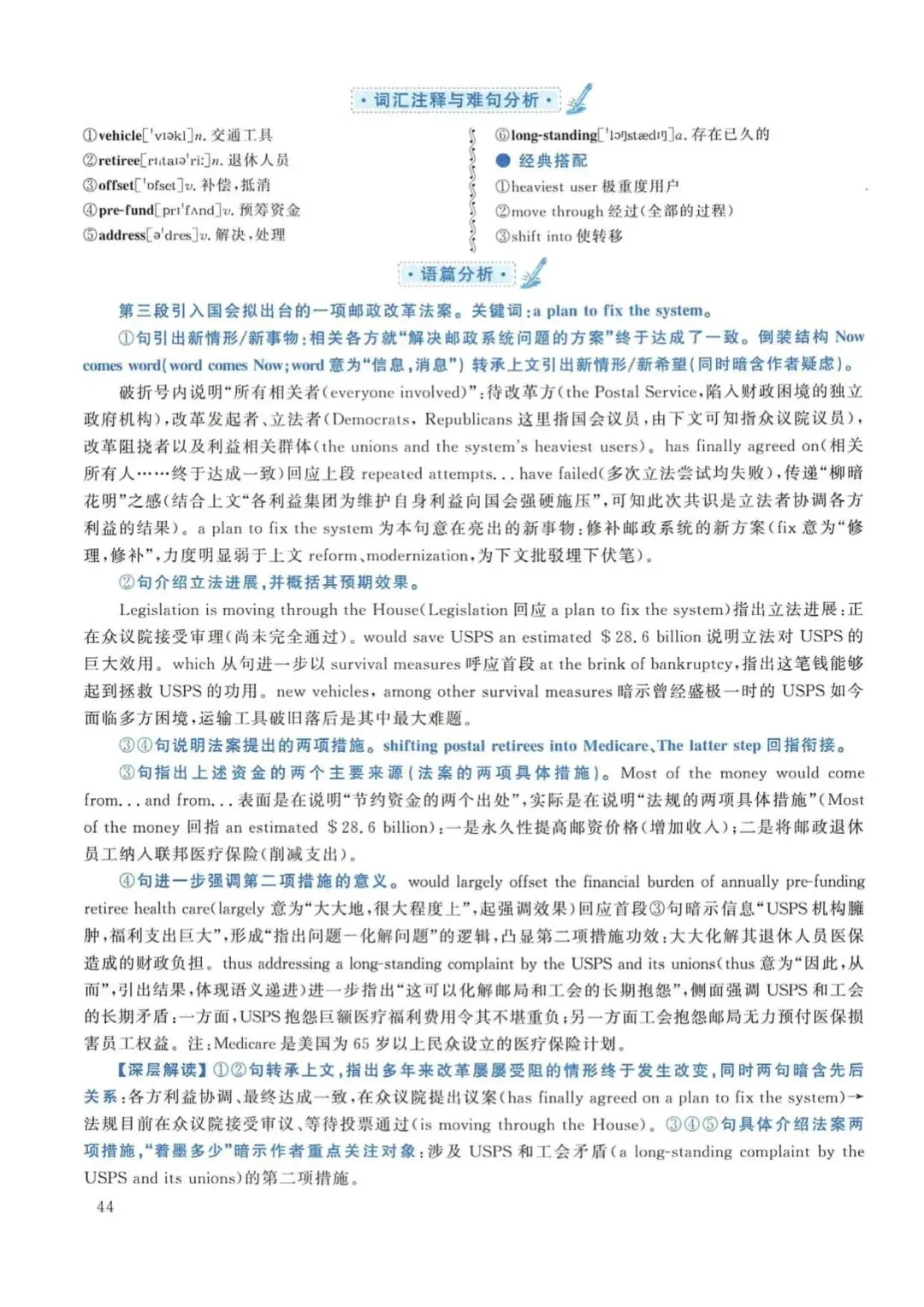2018年考研英语(一)真题及答案解析-第61张图片-四季读书网 2018年考研英语(一)真题及答案解析-第61张图片-四季读书网