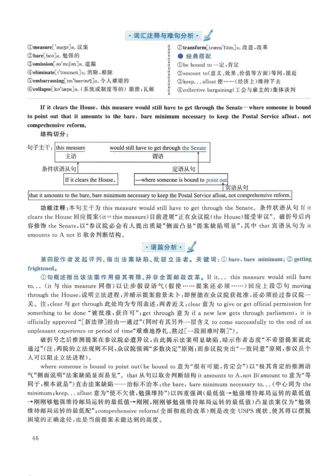 2018年考研英语(一)真题及答案解析-第63张图片-四季读书网 2018年考研英语(一)真题及答案解析-第63张图片-四季读书网