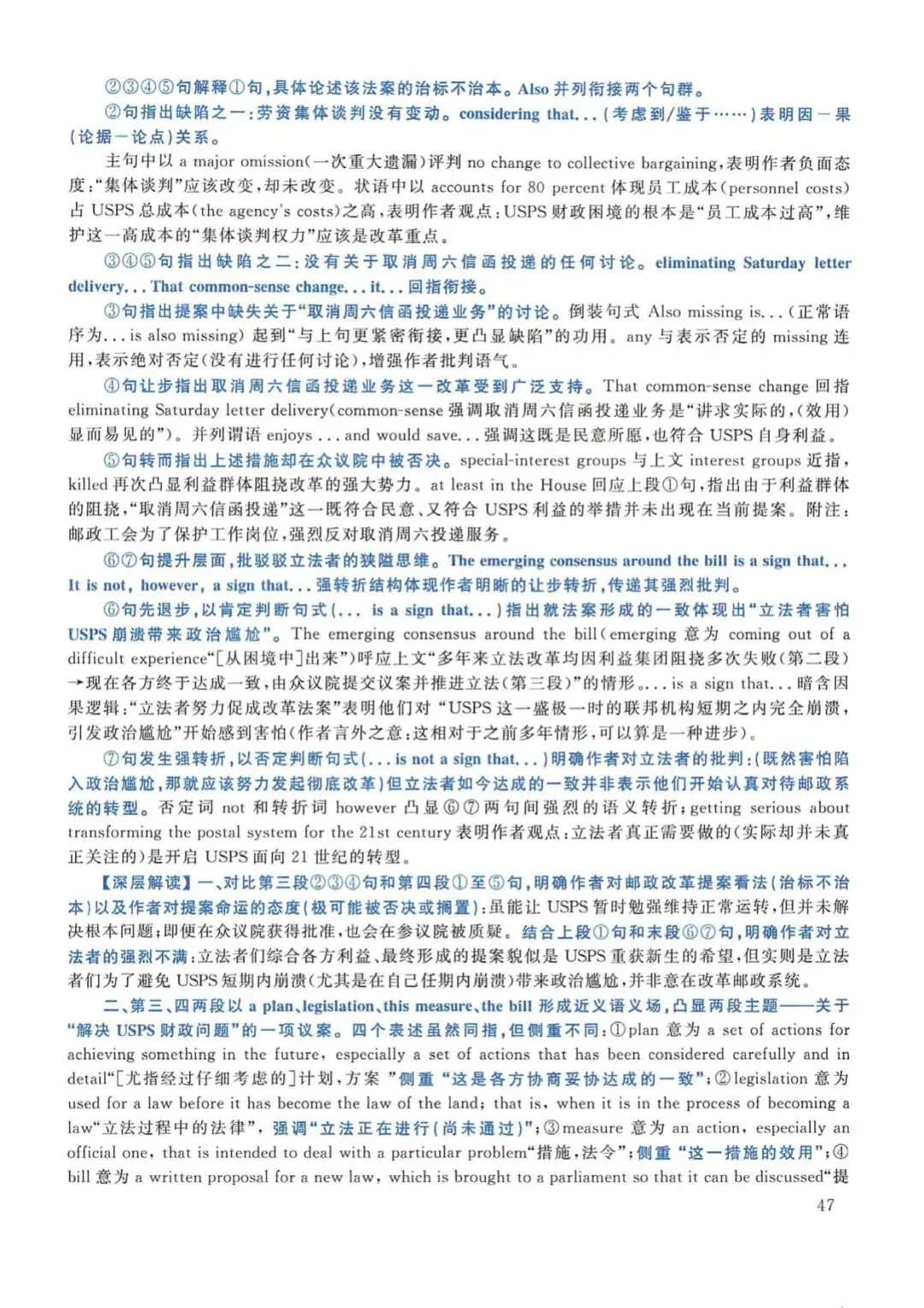 2018年考研英语(一)真题及答案解析-第64张图片-四季读书网 2018年考研英语(一)真题及答案解析-第64张图片-四季读书网