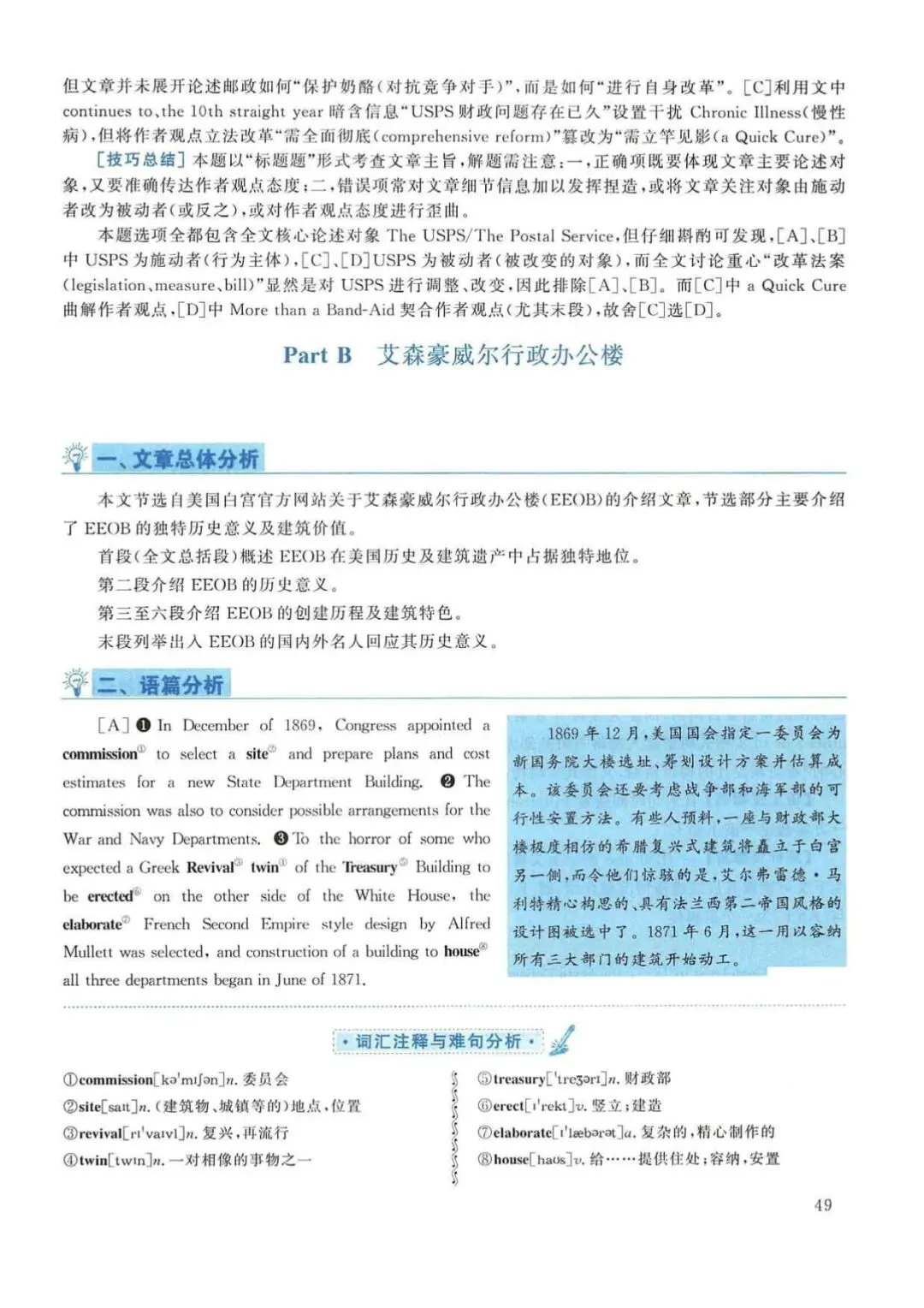2018年考研英语(一)真题及答案解析-第66张图片-四季读书网 2018年考研英语(一)真题及答案解析-第66张图片-四季读书网