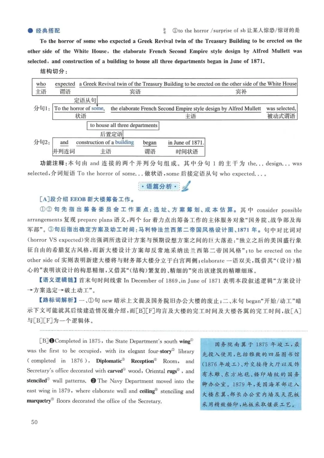 2018年考研英语(一)真题及答案解析-第67张图片-四季读书网 2018年考研英语(一)真题及答案解析-第67张图片-四季读书网