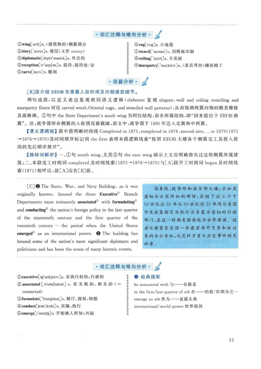 2018年考研英语(一)真题及答案解析-第68张图片-四季读书网 2018年考研英语(一)真题及答案解析-第68张图片-四季读书网