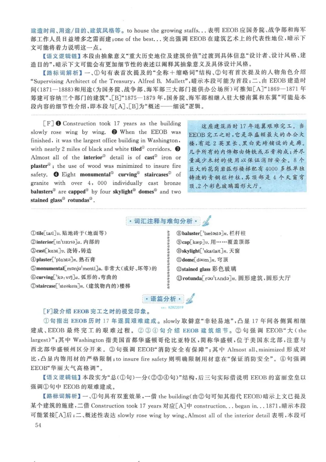 2018年考研英语(一)真题及答案解析-第71张图片-四季读书网 2018年考研英语(一)真题及答案解析-第71张图片-四季读书网