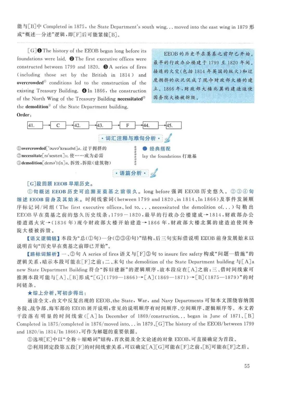 2018年考研英语(一)真题及答案解析-第72张图片-四季读书网 2018年考研英语(一)真题及答案解析-第72张图片-四季读书网