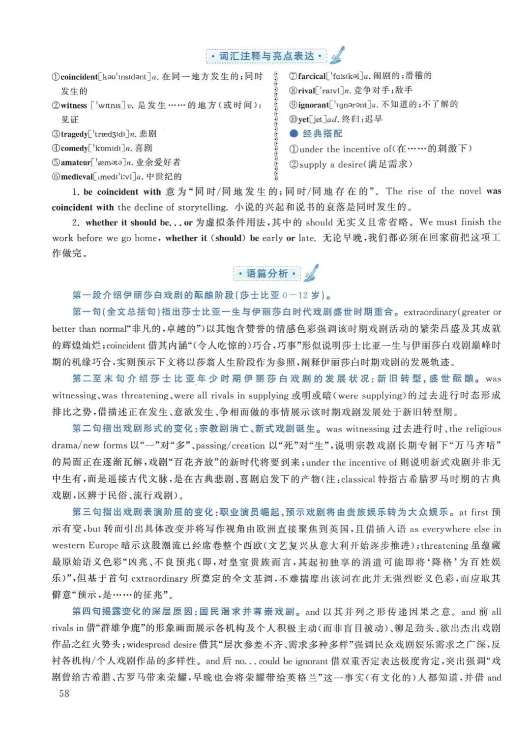 2018年考研英语(一)真题及答案解析-第75张图片-四季读书网 2018年考研英语(一)真题及答案解析-第75张图片-四季读书网