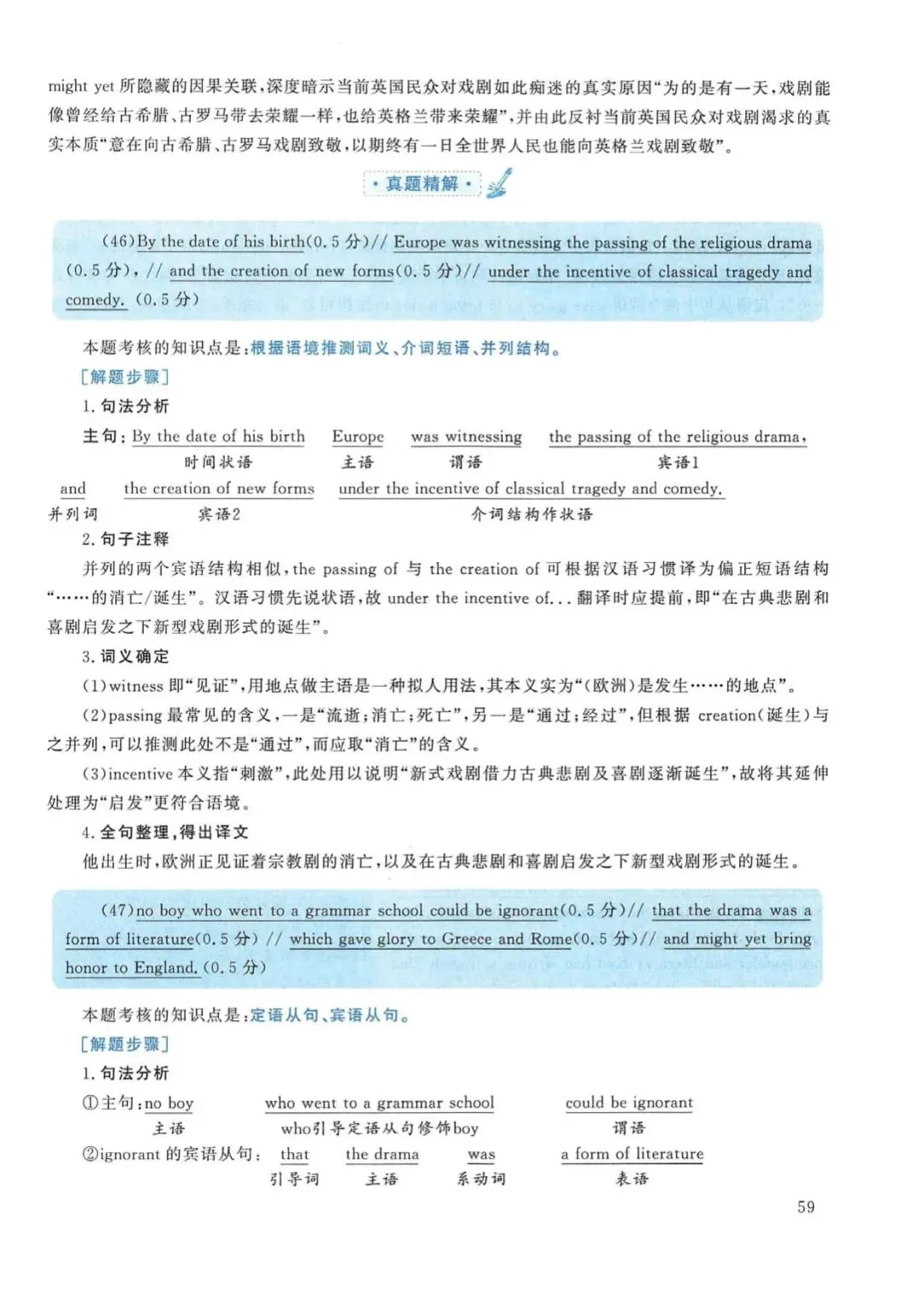 2018年考研英语(一)真题及答案解析-第76张图片-四季读书网 2018年考研英语(一)真题及答案解析-第76张图片-四季读书网