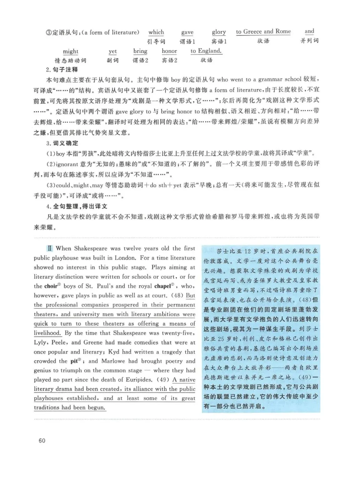 2018年考研英语(一)真题及答案解析-第77张图片-四季读书网 2018年考研英语(一)真题及答案解析-第77张图片-四季读书网