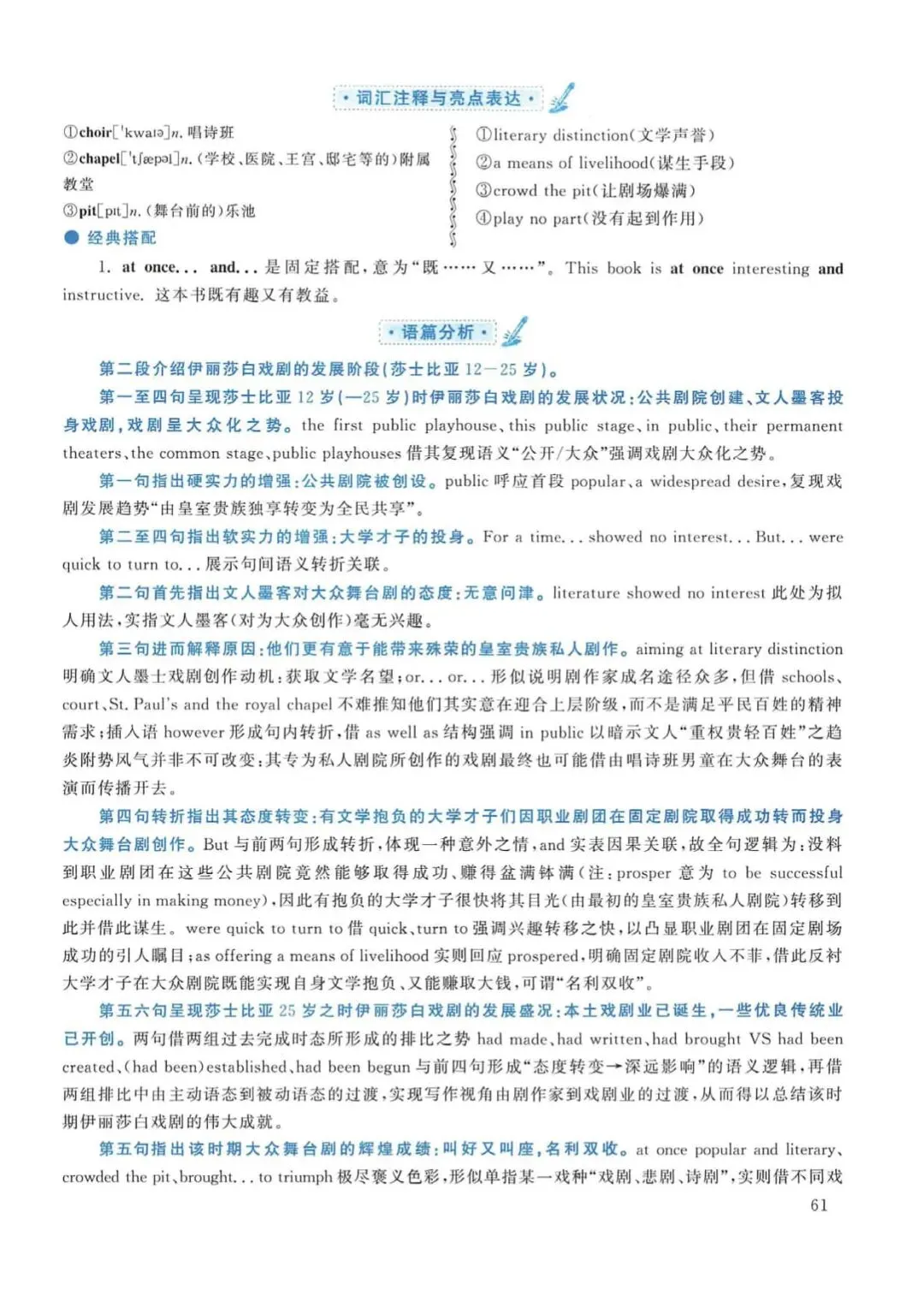 2018年考研英语(一)真题及答案解析-第78张图片-四季读书网 2018年考研英语(一)真题及答案解析-第78张图片-四季读书网