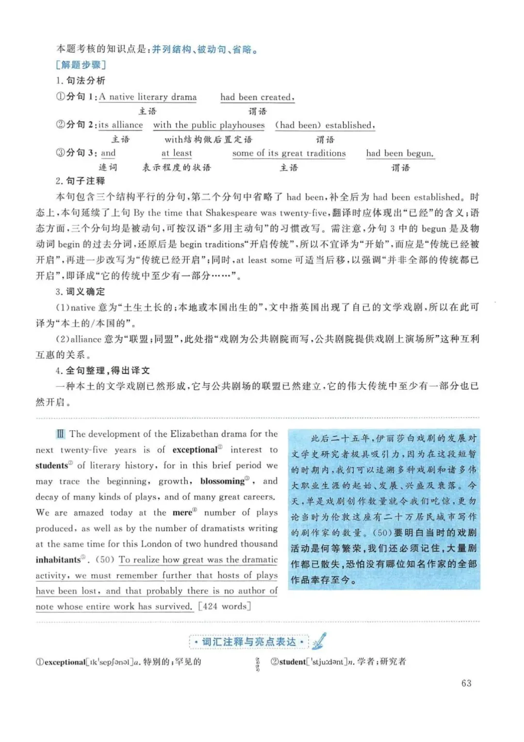2018年考研英语(一)真题及答案解析-第80张图片-四季读书网 2018年考研英语(一)真题及答案解析-第80张图片-四季读书网