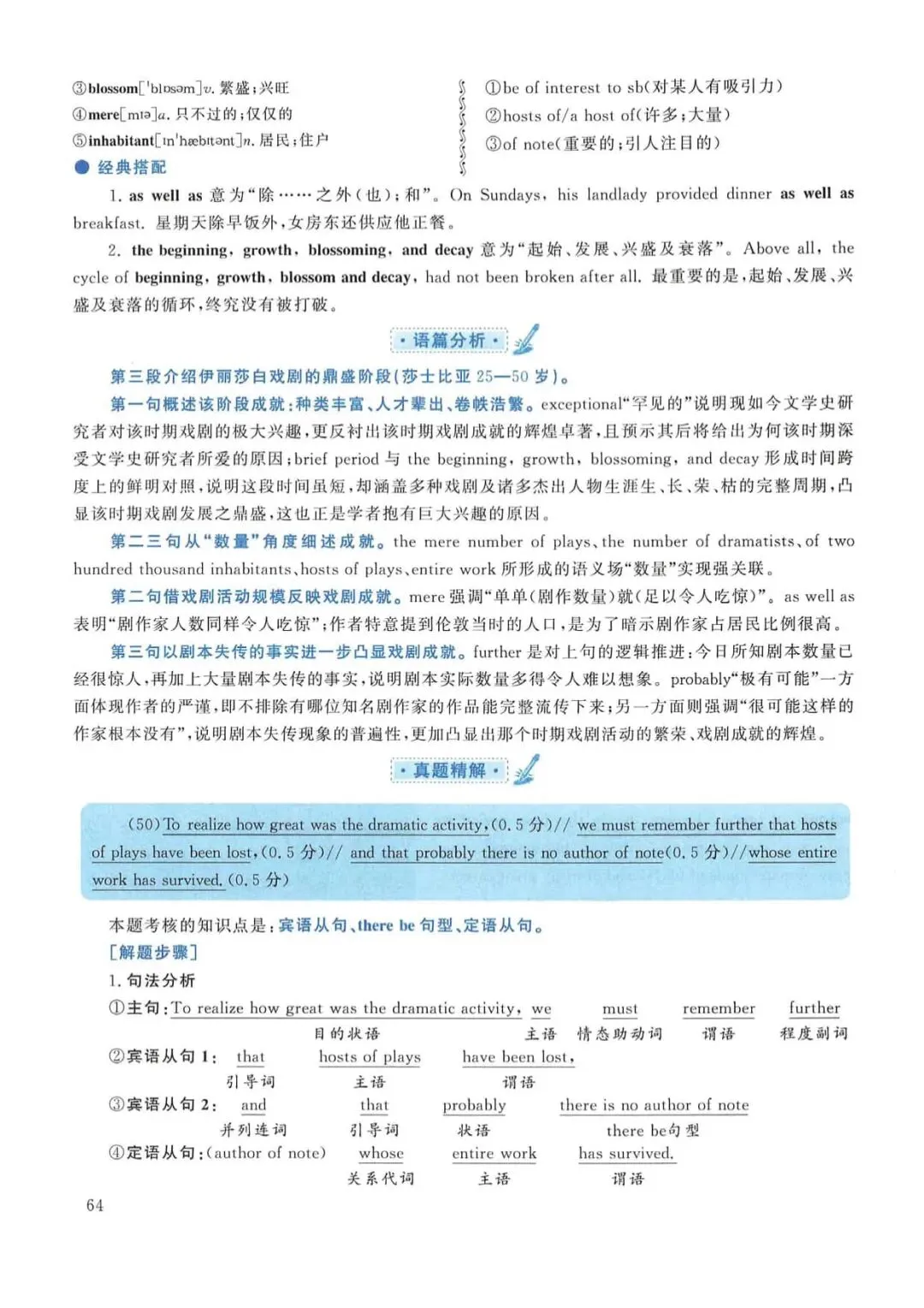 2018年考研英语(一)真题及答案解析-第81张图片-四季读书网 2018年考研英语(一)真题及答案解析-第81张图片-四季读书网