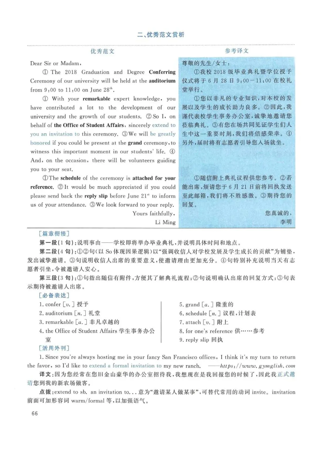 2018年考研英语(一)真题及答案解析-第83张图片-四季读书网 2018年考研英语(一)真题及答案解析-第83张图片-四季读书网