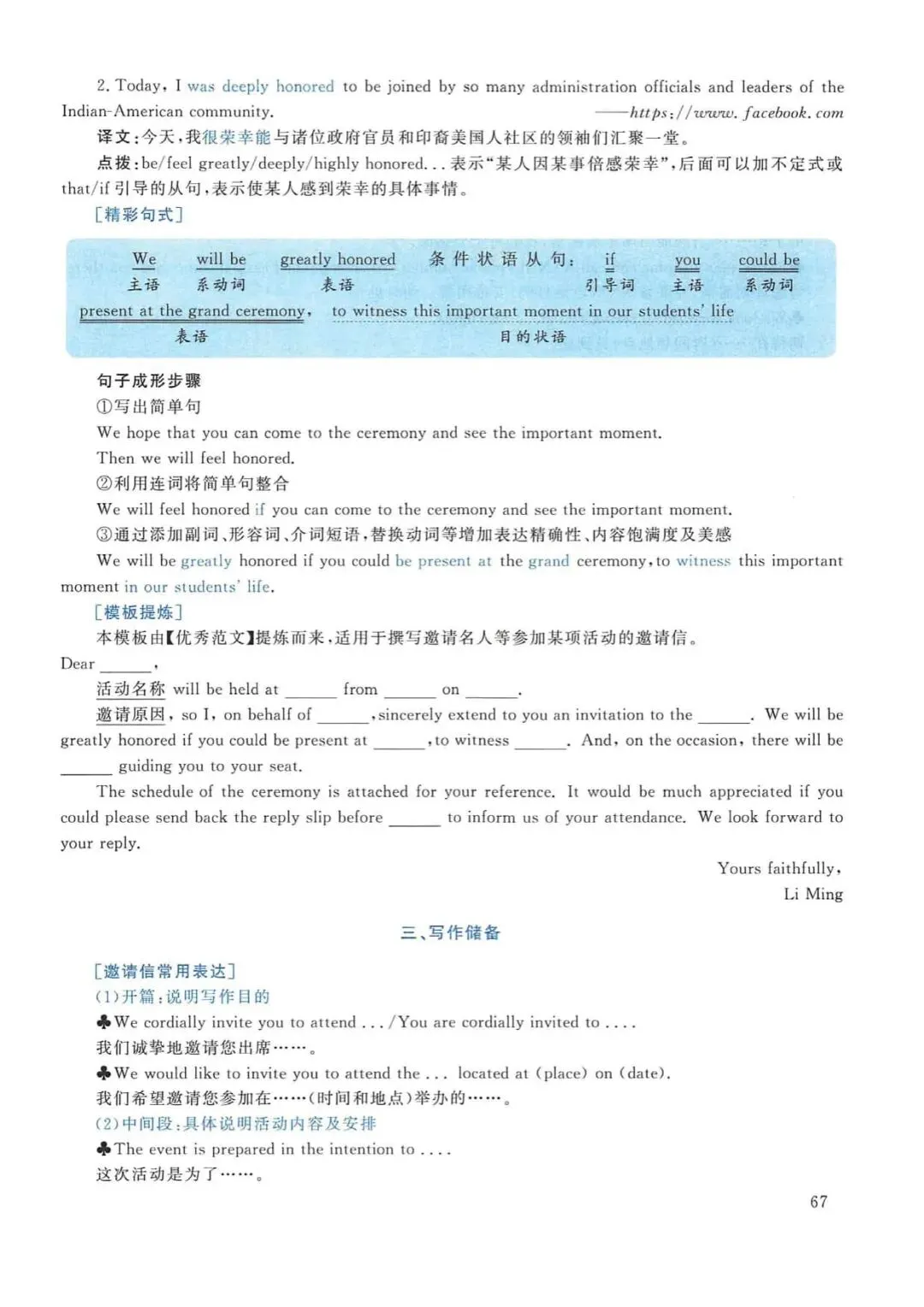 2018年考研英语(一)真题及答案解析-第84张图片-四季读书网 2018年考研英语(一)真题及答案解析-第84张图片-四季读书网