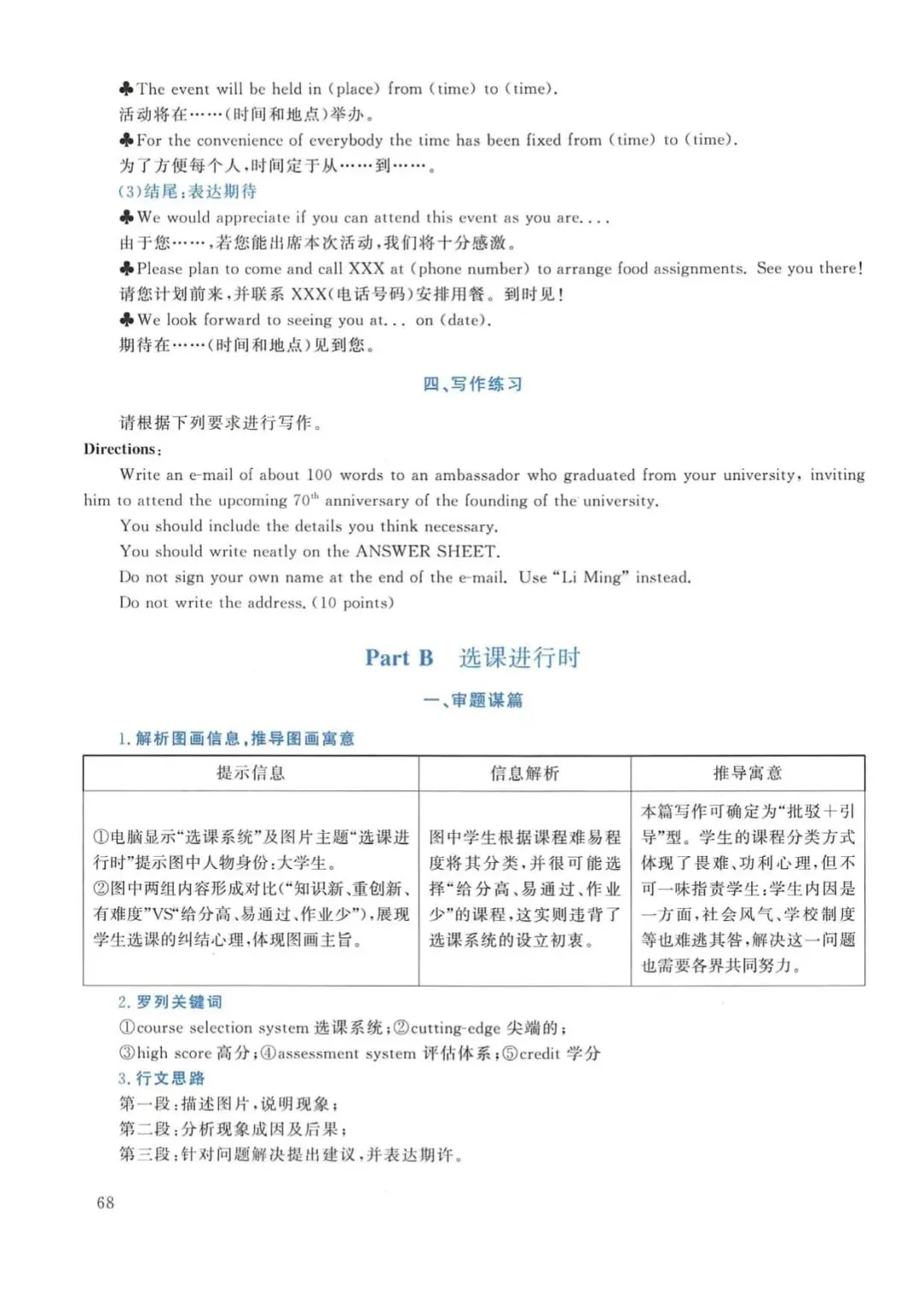 2018年考研英语(一)真题及答案解析-第85张图片-四季读书网 2018年考研英语(一)真题及答案解析-第85张图片-四季读书网