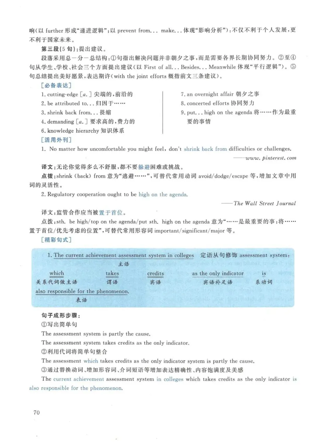 2018年考研英语(一)真题及答案解析-第87张图片-四季读书网 2018年考研英语(一)真题及答案解析-第87张图片-四季读书网