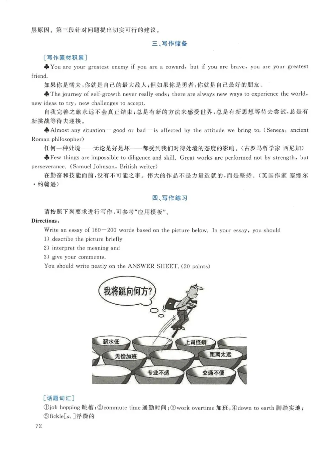 2018年考研英语(一)真题及答案解析-第89张图片-四季读书网 2018年考研英语(一)真题及答案解析-第89张图片-四季读书网