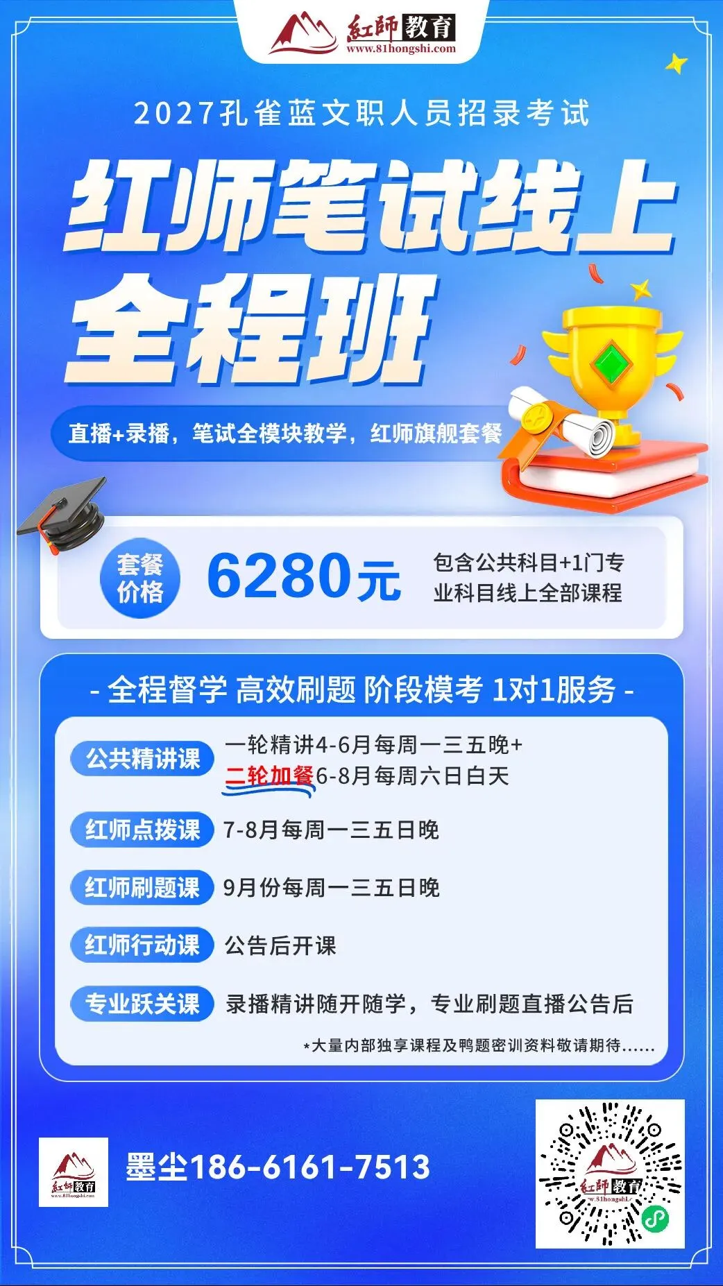 8月5日开考!红师2027军队文职考试一模来袭!参加红师“孔雀蓝兵棋推演”排位赛,蓝军演练线上开启-第25张图片-四季读书网 8月5日开考!红师2027军队文职考试一模来袭!参加红师“孔雀蓝兵棋推演”排位赛,蓝军演练线上开启-第25张图片-四季读书网