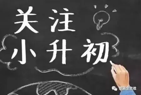 七年级新生开学分班考试数学试卷及答案2-第6张图片-四季读书网