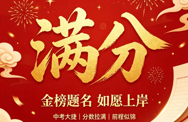 广东中考出分后滑档补录家长和考生完整操作指南-第1张图片-四季读书网