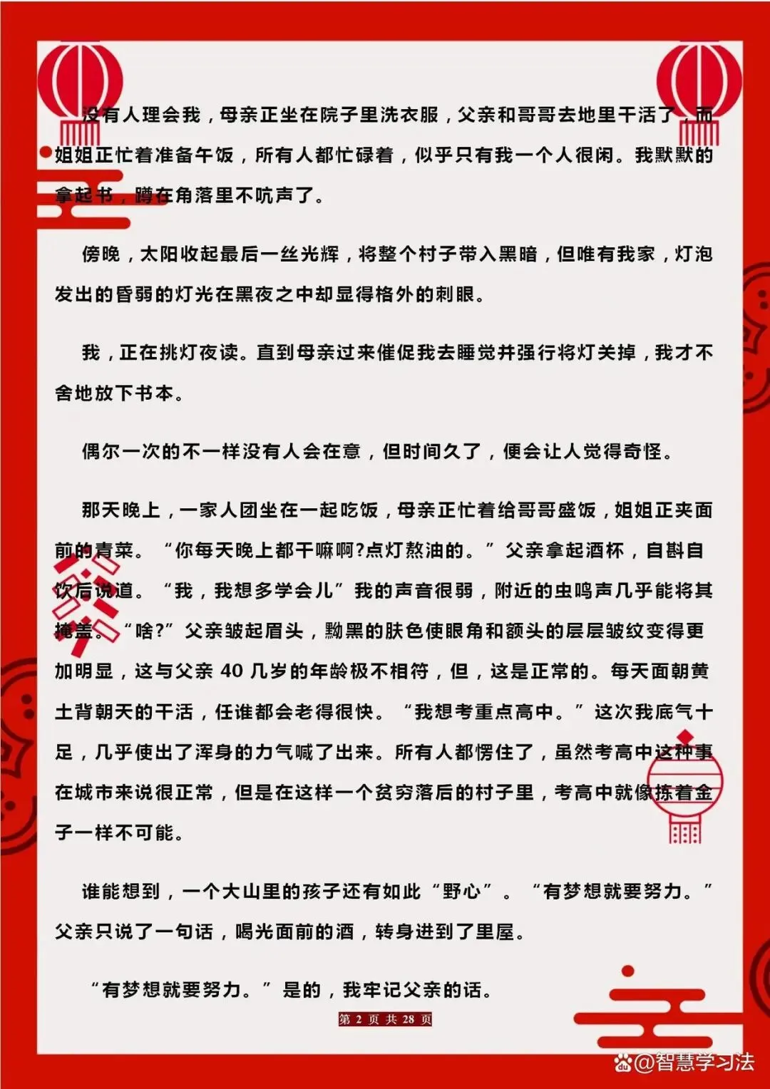 中考语文10篇满分作文大全(附精细研读),总有一篇让你受益!-第3张图片-四季读书网 中考语文10篇满分作文大全(附精细研读),总有一篇让你受益!-第3张图片-四季读书网