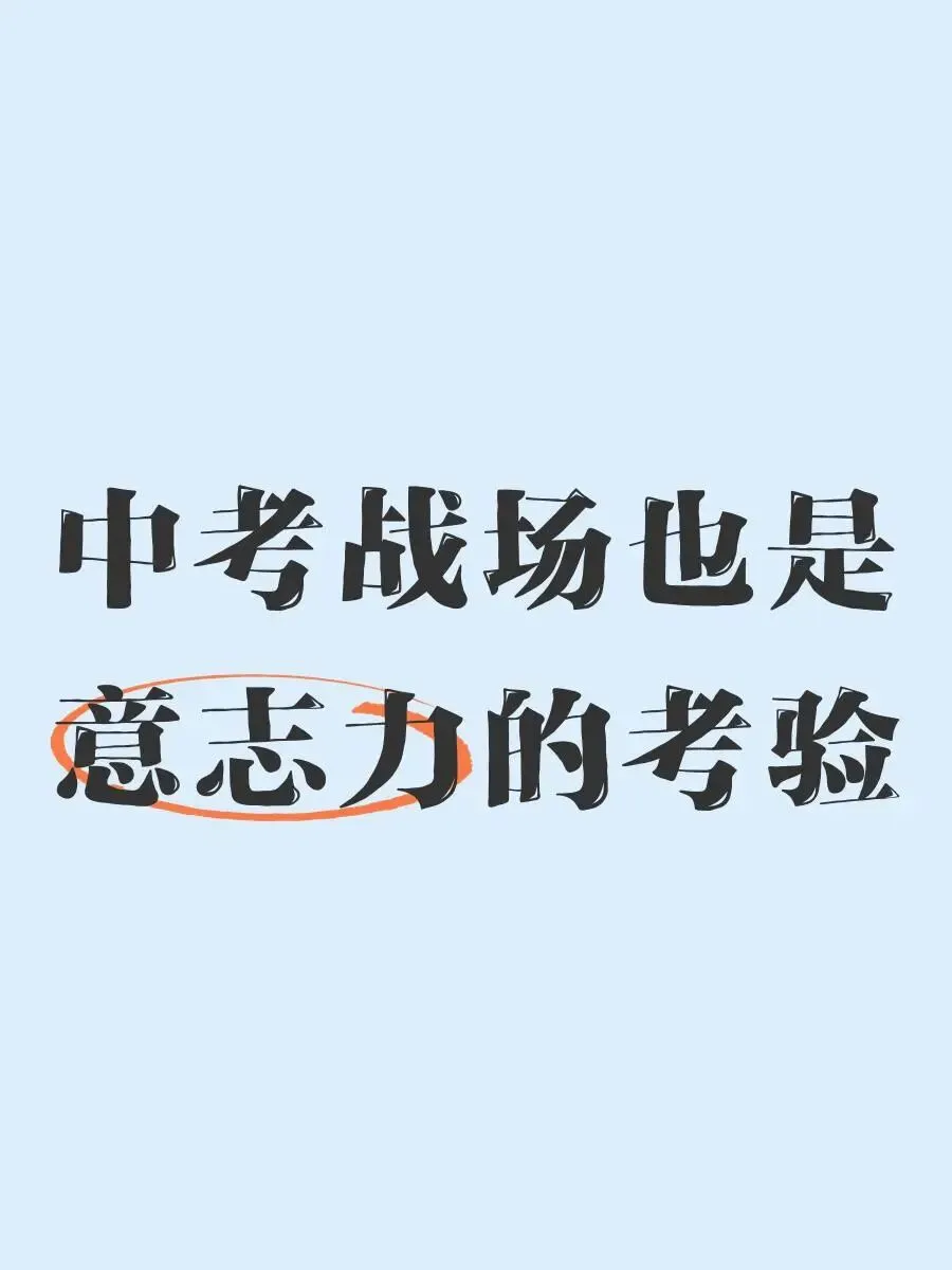 致所有准初三家长:中考拼到最后,拼的不是孩子蛮力,是父母的远见与托举-第4张图片-四季读书网