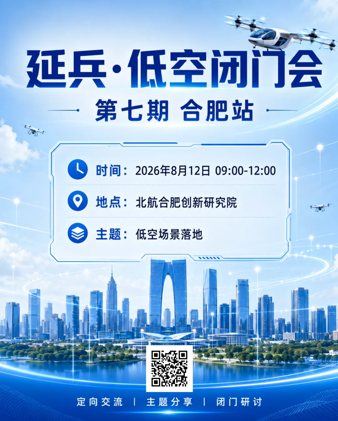 试点近21个月,六城低空＂期中考＂放榜:谁真飞起来了,谁还在＂纸上腾飞＂?-第3张图片-四季读书网