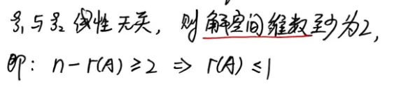 【真题】1992年数一考研真题详解!秩一矩阵性质总结!-第9张图片-四季读书网