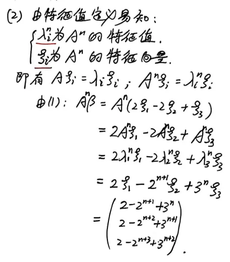 【真题】1992年数一考研真题详解!秩一矩阵性质总结!-第22张图片-四季读书网