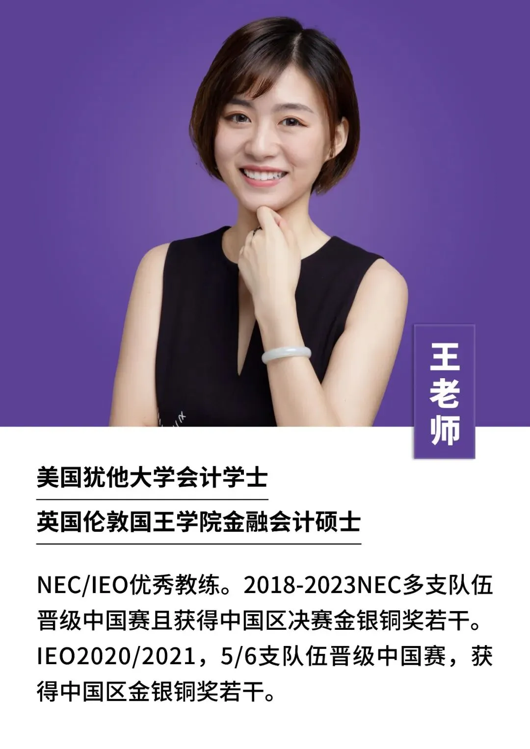 IEO专业组组队攻略与真题资源包,一文讲透附2026备考资料-第13张图片-四季读书网