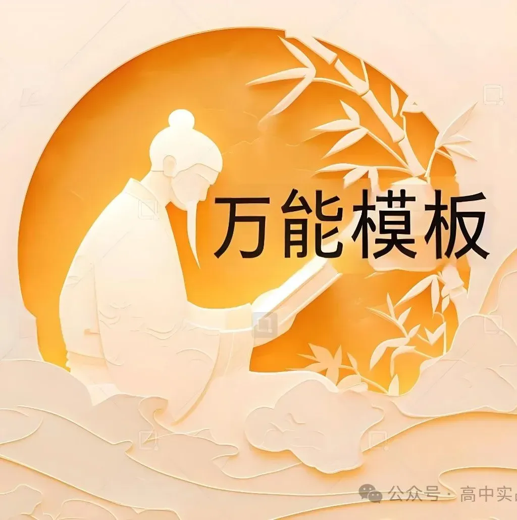 【对标翻译真题,吃透得分点】文言文句式完全梳理【倒装句+判断句+被动句+省略式+固定句式】【基于语法基础知识】【后附答案】-第10张图片-四季读书网