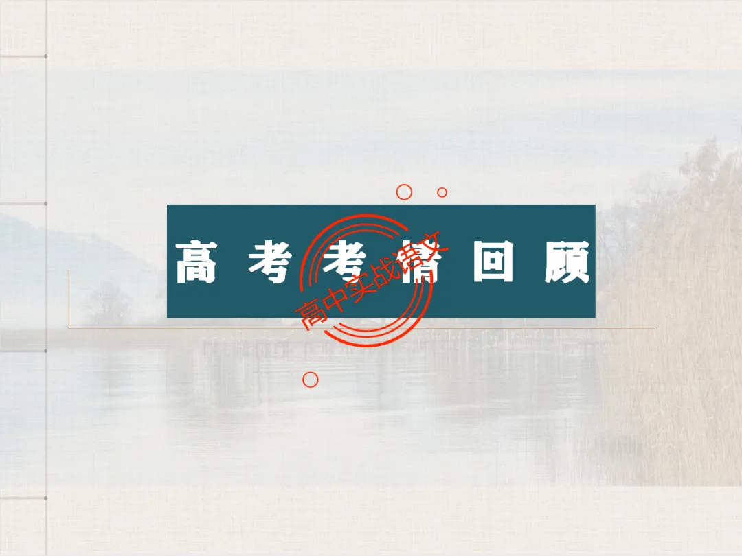 【对标翻译真题,吃透得分点】文言文句式完全梳理【倒装句+判断句+被动句+省略式+固定句式】【基于语法基础知识】【后附答案】-第16张图片-四季读书网