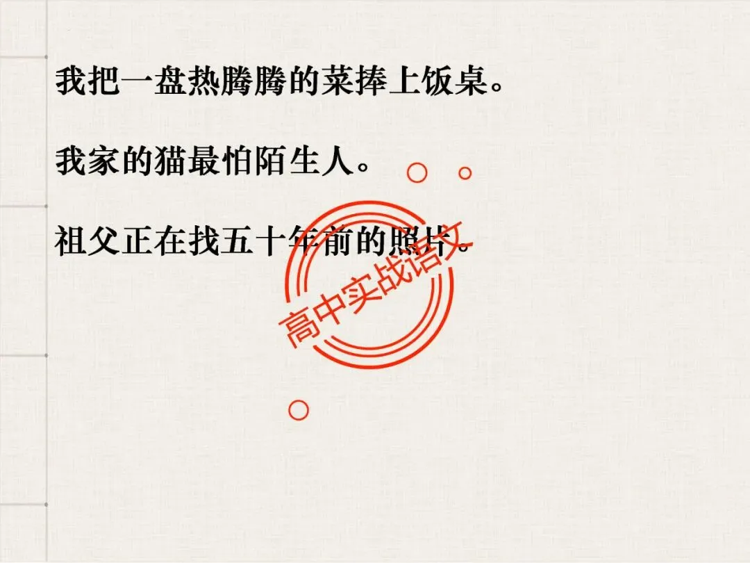 【对标翻译真题,吃透得分点】文言文句式完全梳理【倒装句+判断句+被动句+省略式+固定句式】【基于语法基础知识】【后附答案】-第30张图片-四季读书网