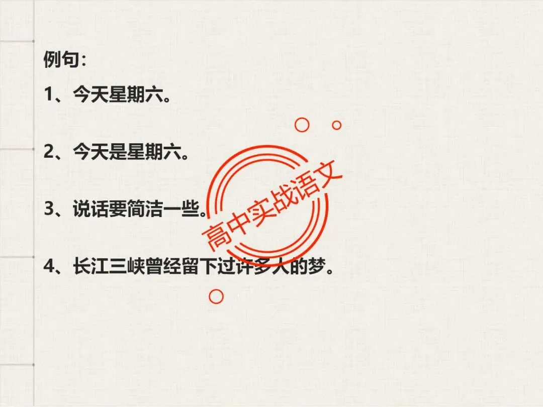 【对标翻译真题,吃透得分点】文言文句式完全梳理【倒装句+判断句+被动句+省略式+固定句式】【基于语法基础知识】【后附答案】-第34张图片-四季读书网