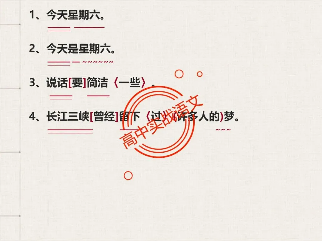 【对标翻译真题,吃透得分点】文言文句式完全梳理【倒装句+判断句+被动句+省略式+固定句式】【基于语法基础知识】【后附答案】-第35张图片-四季读书网