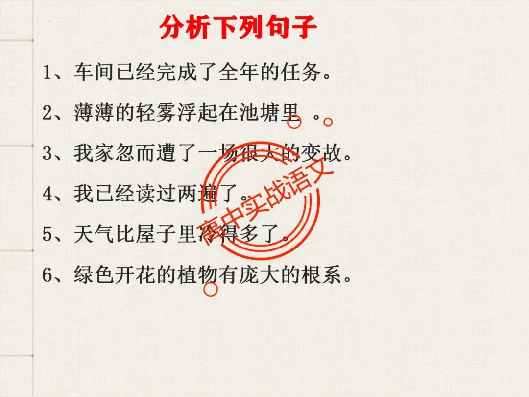 【对标翻译真题,吃透得分点】文言文句式完全梳理【倒装句+判断句+被动句+省略式+固定句式】【基于语法基础知识】【后附答案】-第38张图片-四季读书网