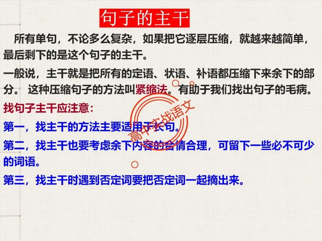 【对标翻译真题,吃透得分点】文言文句式完全梳理【倒装句+判断句+被动句+省略式+固定句式】【基于语法基础知识】【后附答案】-第39张图片-四季读书网