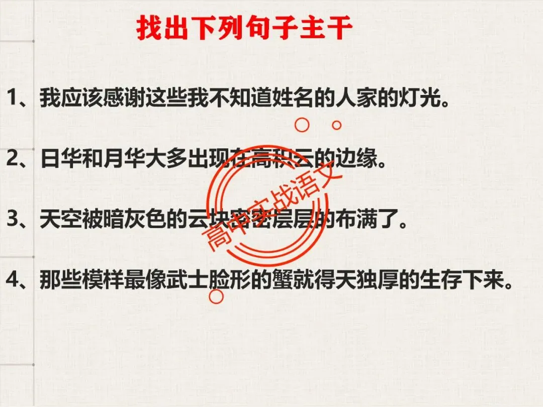 【对标翻译真题,吃透得分点】文言文句式完全梳理【倒装句+判断句+被动句+省略式+固定句式】【基于语法基础知识】【后附答案】-第41张图片-四季读书网