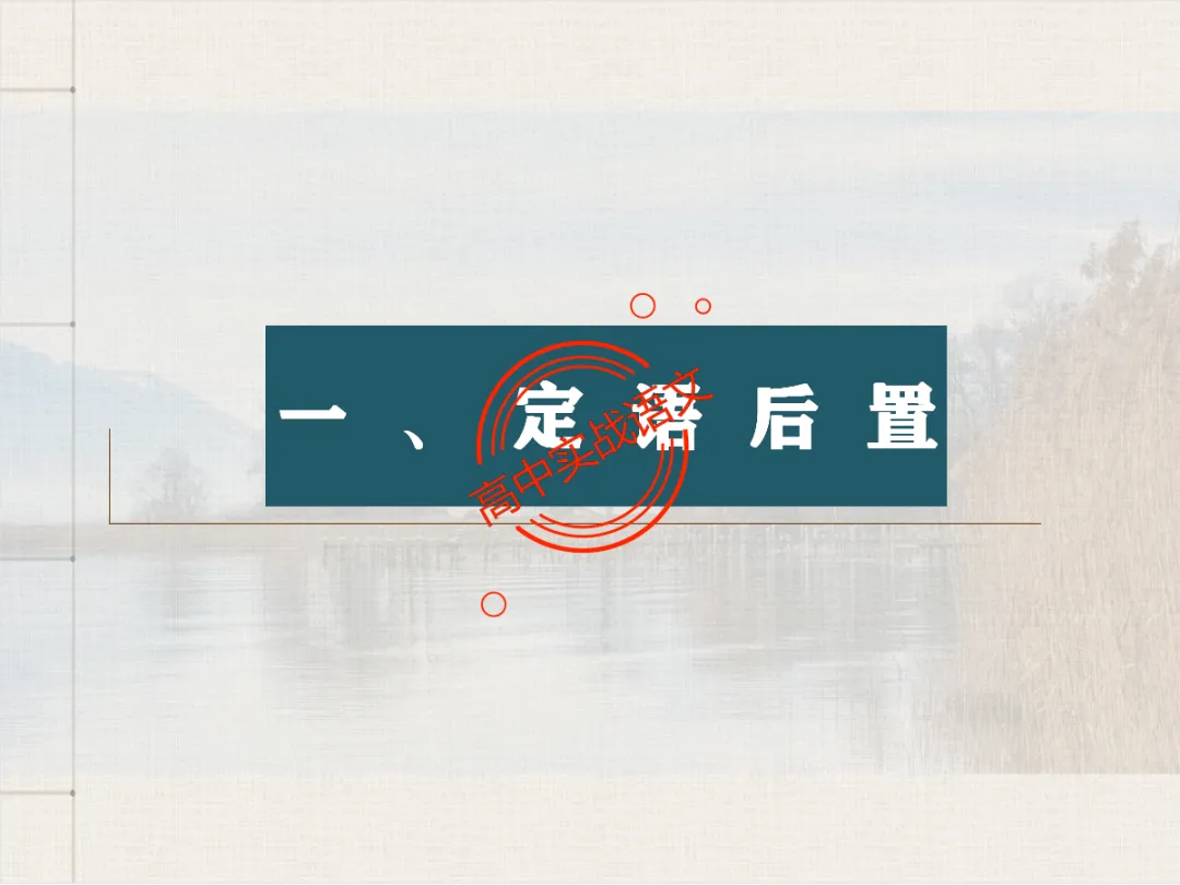【对标翻译真题,吃透得分点】文言文句式完全梳理【倒装句+判断句+被动句+省略式+固定句式】【基于语法基础知识】【后附答案】-第45张图片-四季读书网