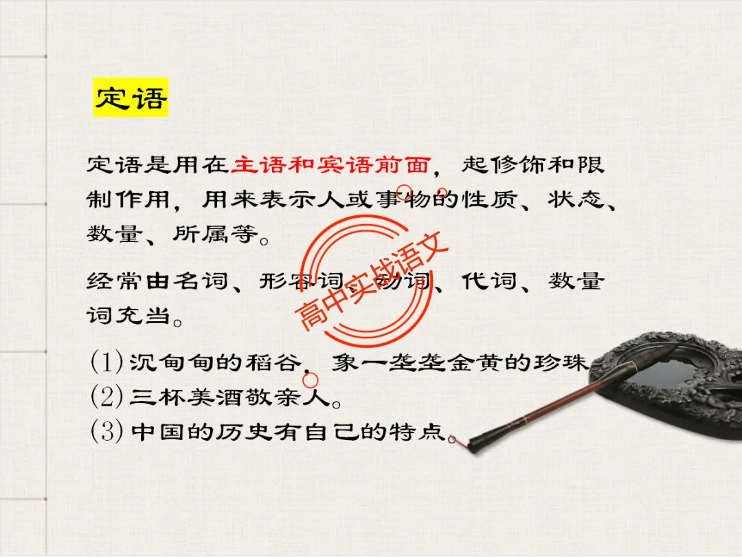 【对标翻译真题,吃透得分点】文言文句式完全梳理【倒装句+判断句+被动句+省略式+固定句式】【基于语法基础知识】【后附答案】-第47张图片-四季读书网
