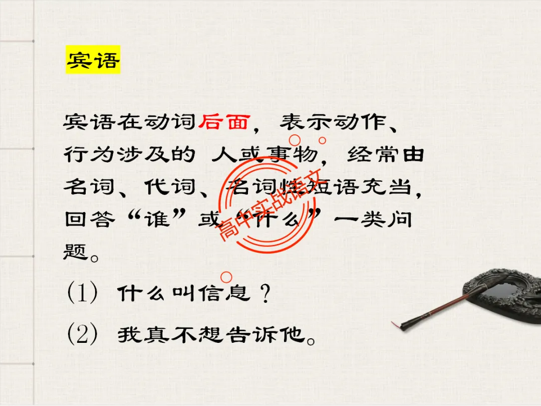 【对标翻译真题,吃透得分点】文言文句式完全梳理【倒装句+判断句+被动句+省略式+固定句式】【基于语法基础知识】【后附答案】-第79张图片-四季读书网