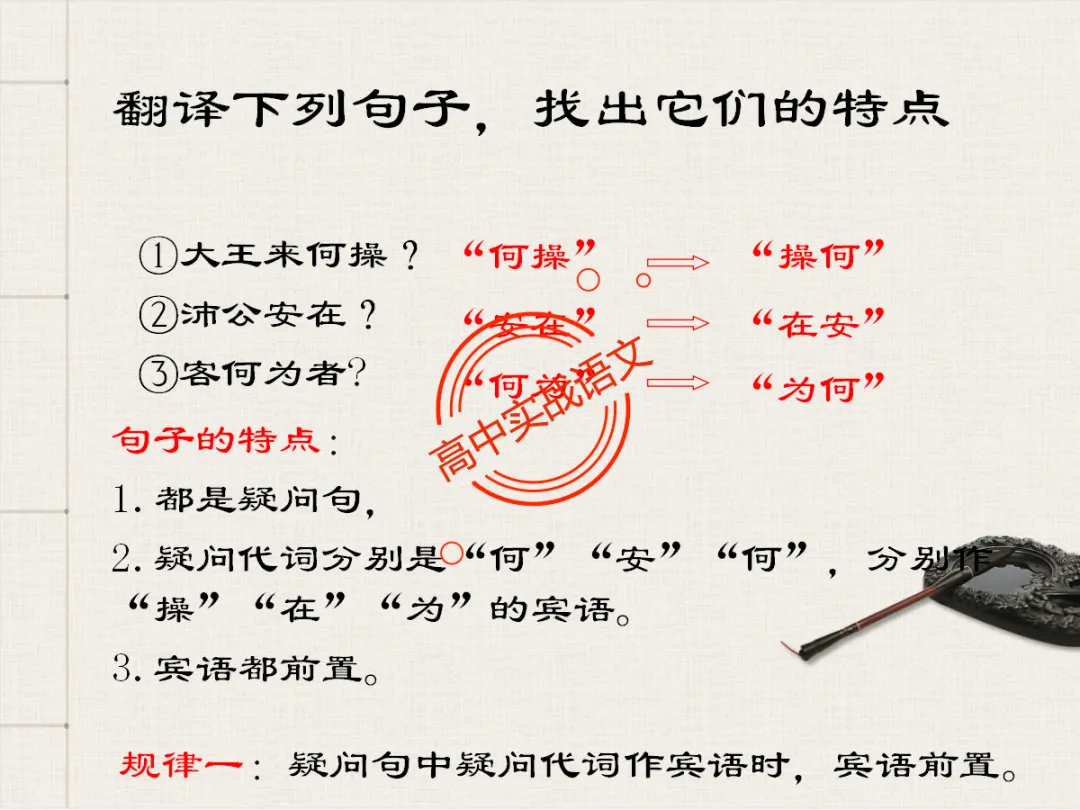 【对标翻译真题,吃透得分点】文言文句式完全梳理【倒装句+判断句+被动句+省略式+固定句式】【基于语法基础知识】【后附答案】-第80张图片-四季读书网