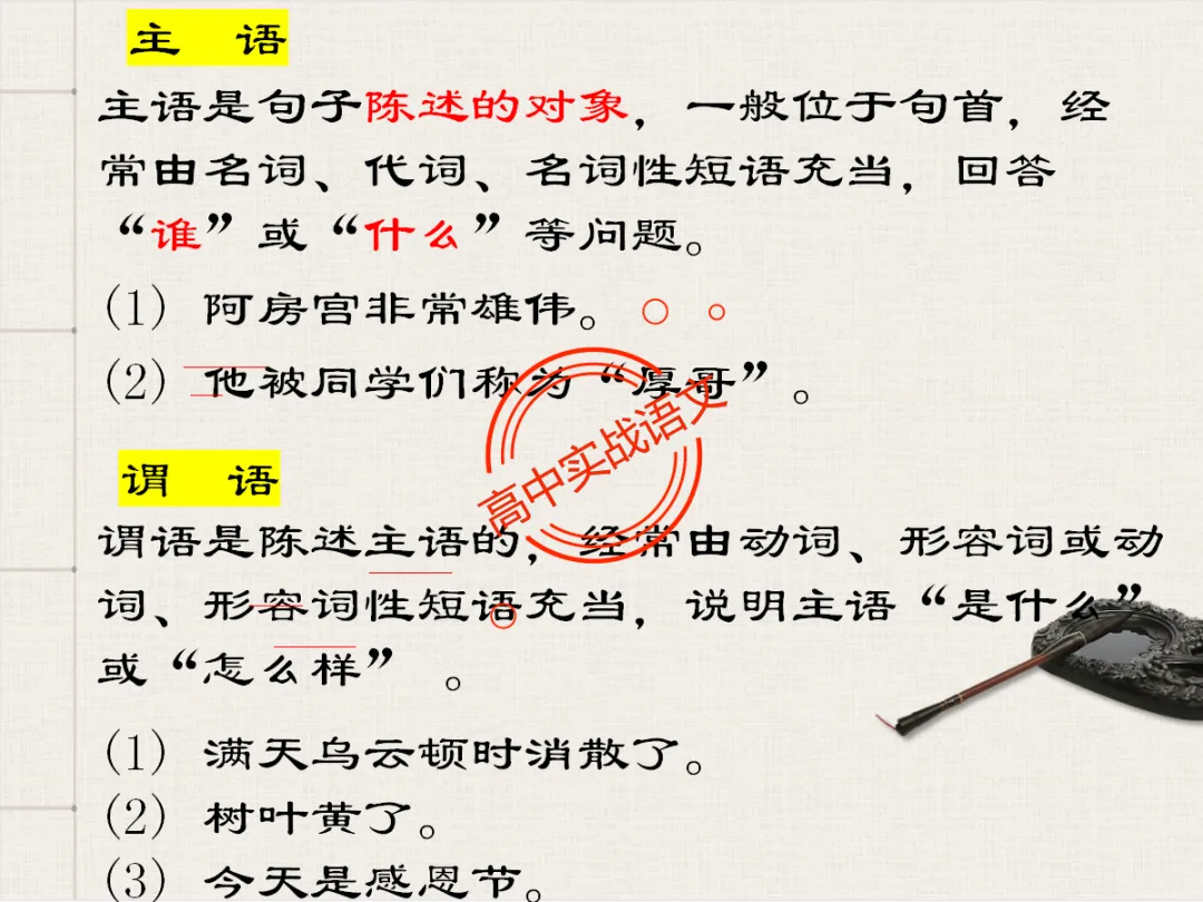 【对标翻译真题,吃透得分点】文言文句式完全梳理【倒装句+判断句+被动句+省略式+固定句式】【基于语法基础知识】【后附答案】-第103张图片-四季读书网