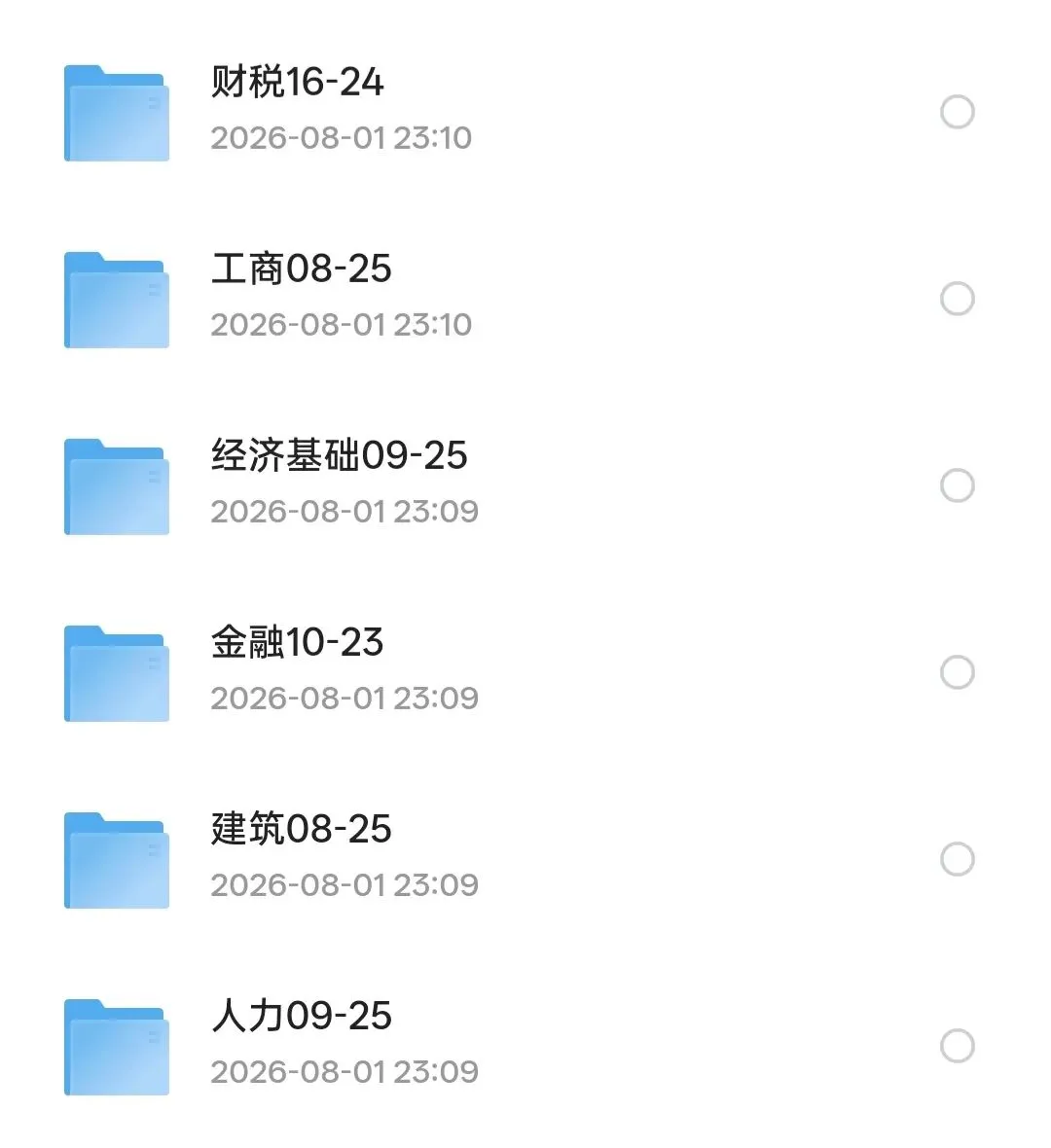 中级经济师考试历年真题〔2008-2025〕,适用于2026年备考-第1张图片-四季读书网 中级经济师考试历年真题〔2008-2025〕,适用于2026年备考-第1张图片-四季读书网