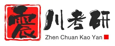 8月8日模考啦 | 华政考研模拟考试系列-第11张图片-四季读书网 8月8日模考啦 | 华政考研模拟考试系列-第11张图片-四季读书网