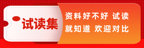 8月8日模考啦 | 华政考研模拟考试系列-第13张图片-四季读书网 8月8日模考啦 | 华政考研模拟考试系列-第13张图片-四季读书网