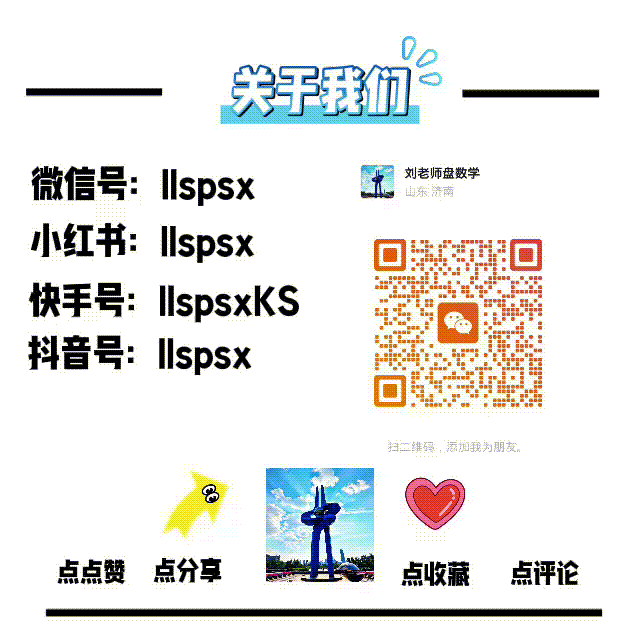 备战2027济外小升初!8月6日全真模考开启|新五、新六年级学生均可报名-第14张图片-四季读书网 备战2027济外小升初!8月6日全真模考开启|新五、新六年级学生均可报名-第14张图片-四季读书网